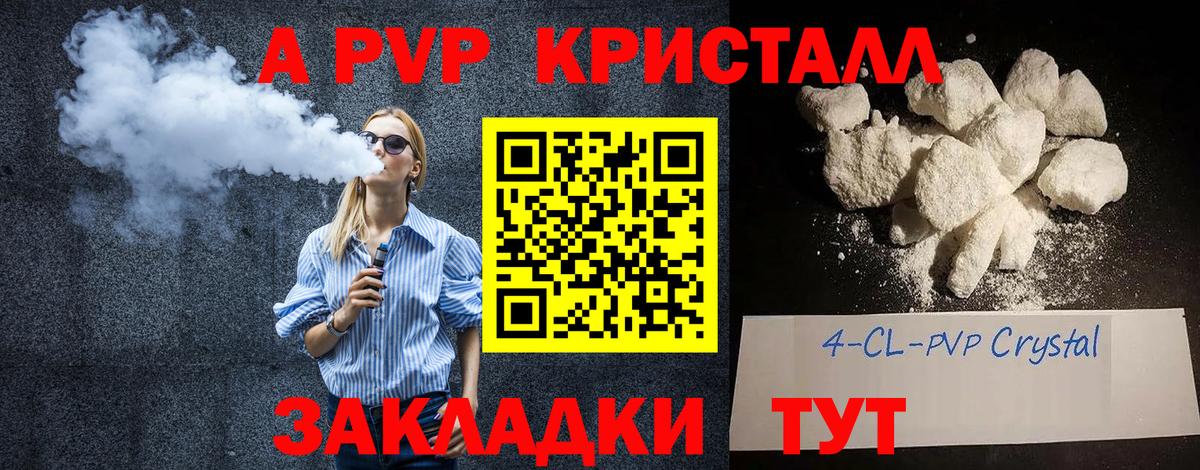 А ПВП мука Киселёвск