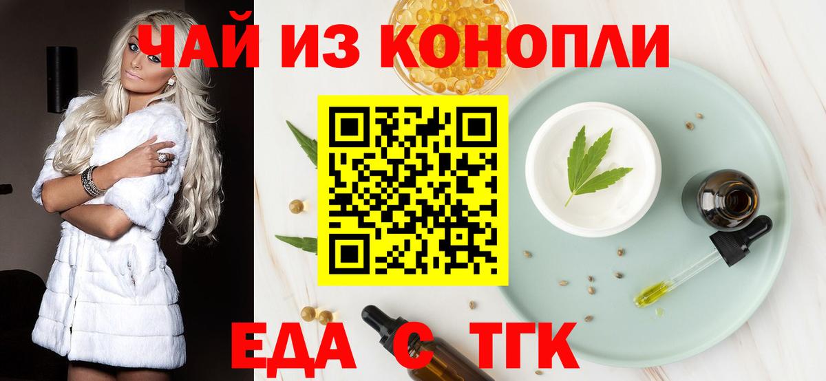 Canna-Cookies конопля  Вход с VPN  Киселёвск 