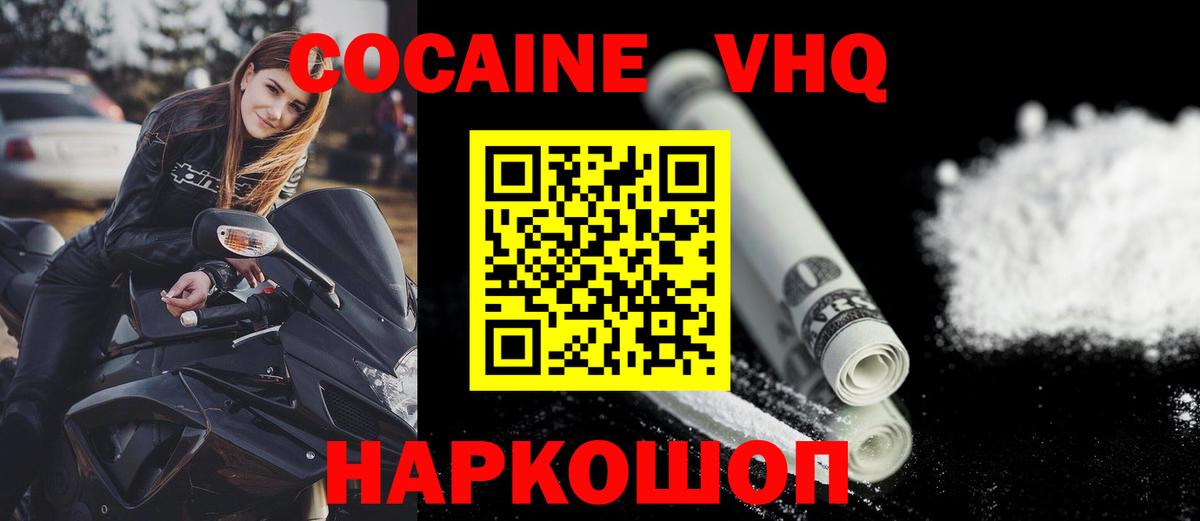 Кокаин 97%  Cocaine FishScale  КОКАИН  купить закладку  Киселёвск  Вход с VPN 