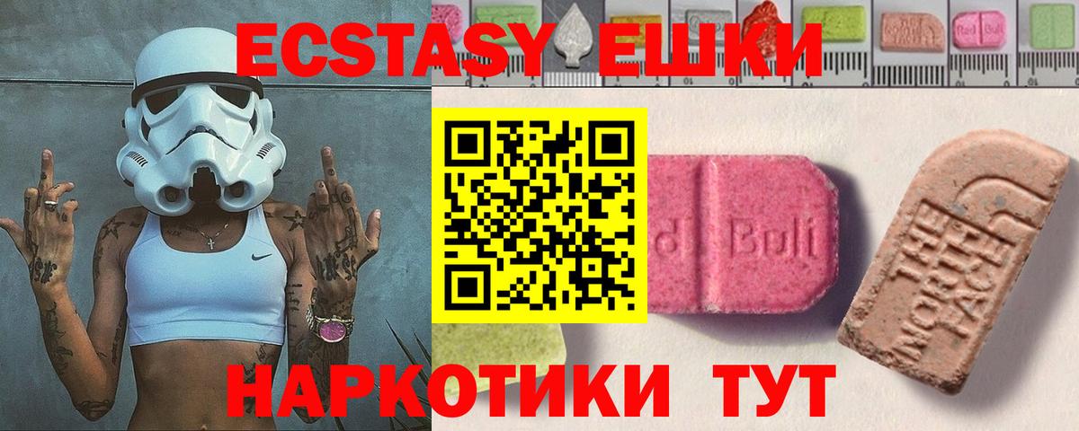 Ecstasy DUBAI  ЭКСТАЗИ 300 mg  Киселёвск  Вход с VPN 