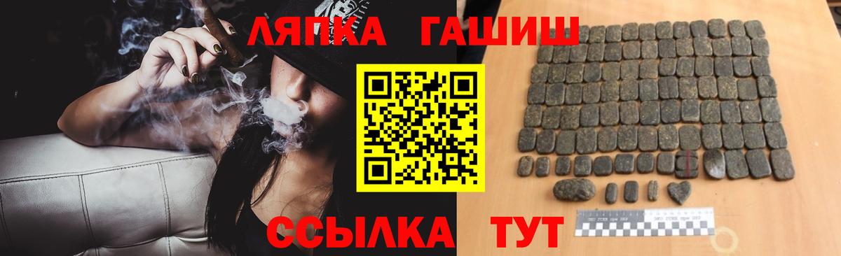 ГАШ  Вход с VPN  Киселёвск  ГАШ AMNESIA HAZE  Гашиш гарик 