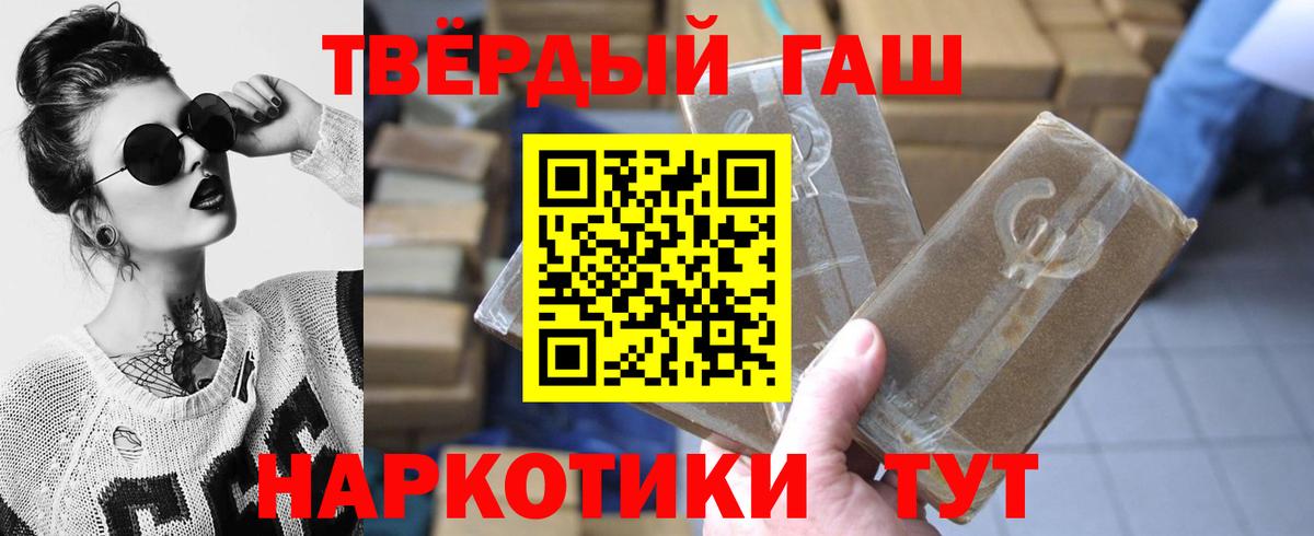 Гашиш Premium Киселёвск