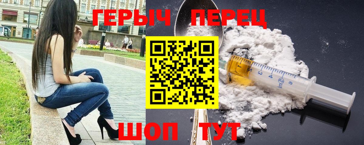 Героин гречка  ГЕРОИН  Киселёвск  Вход с VPN 