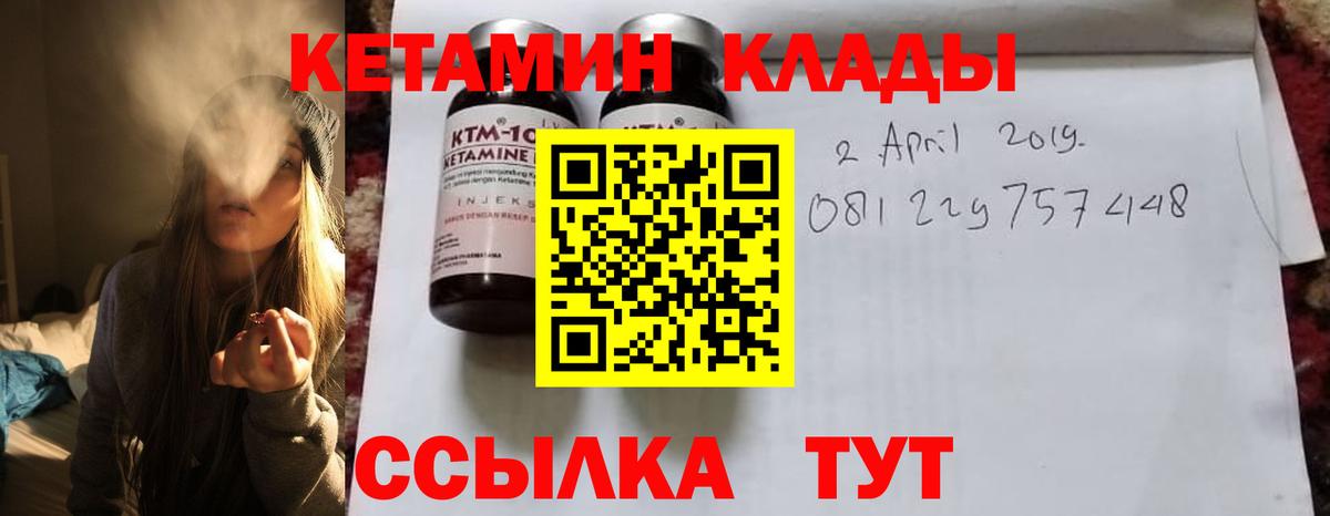 Киселёвск  КЕТАМИН VHQ  КЕТАМИН ketamine  Вход с VPN 