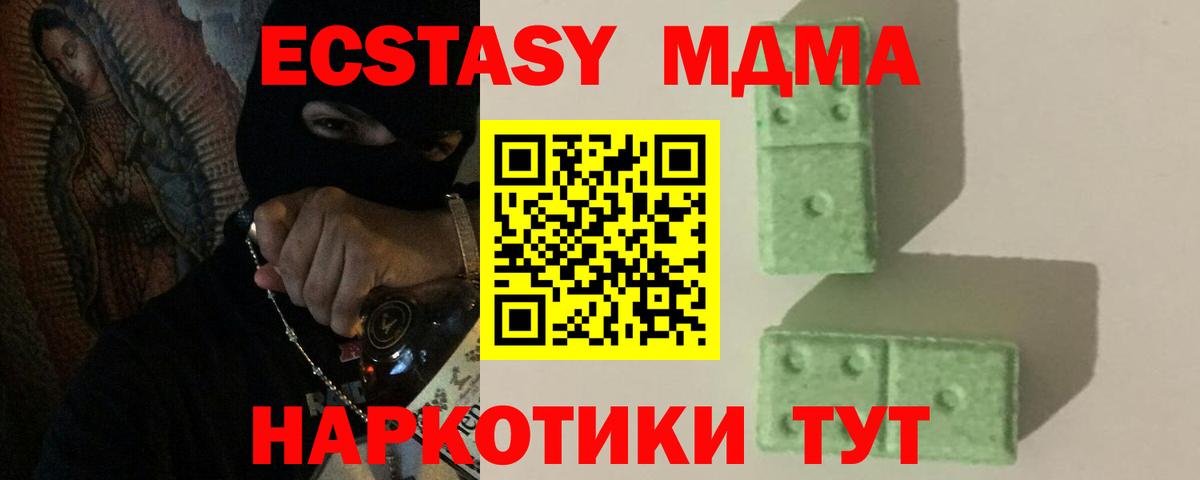 Киселёвск  МДМА Molly  Вход с VPN 