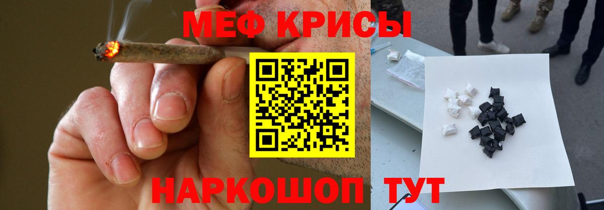 Меф кристаллы  МЕФ  Киселёвск  Вход с VPN  Меф mephedrone 