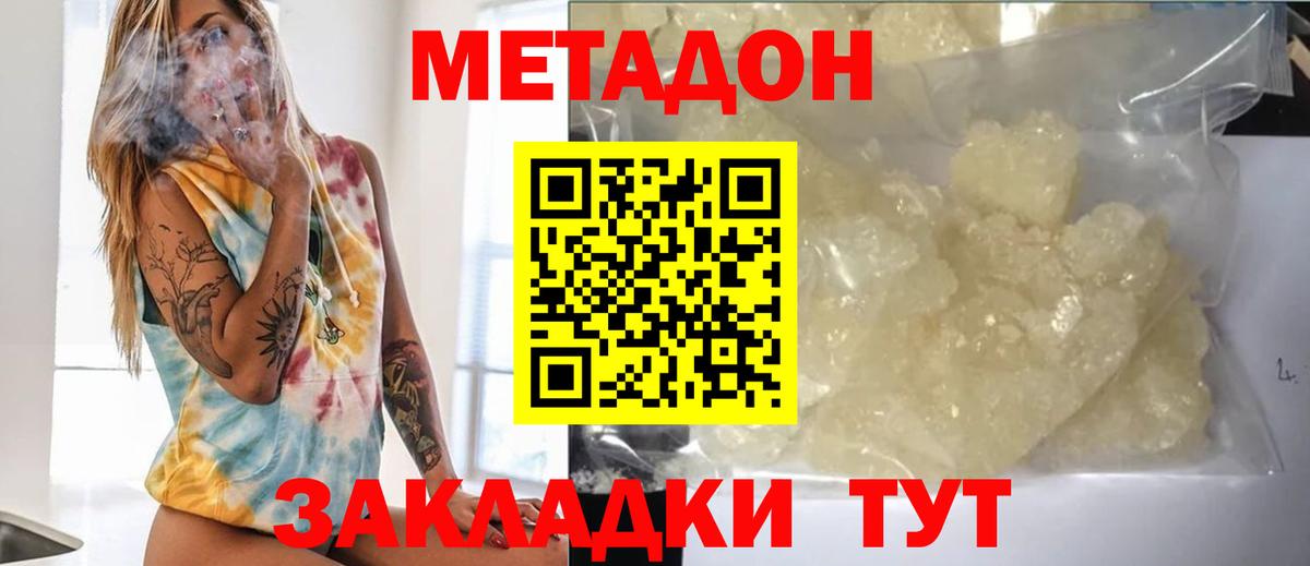 Киселёвск  Метадон methadone  Вход с VPN 