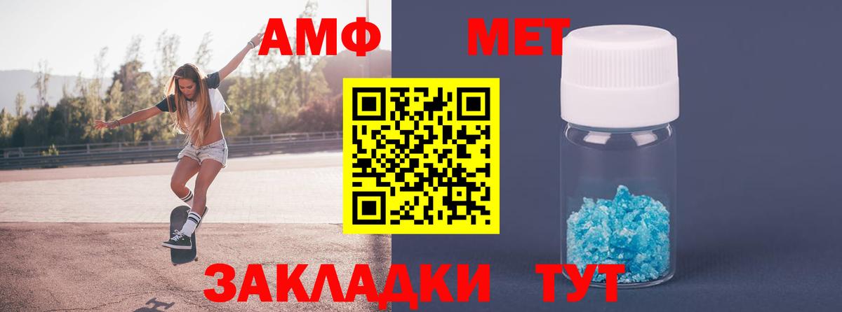Первитин Methamphetamine  Вход с VPN  Киселёвск 