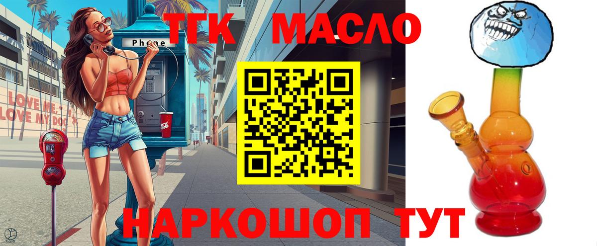 Киселёвск  Дистиллят ТГК гашишное масло  Вход с VPN  ТГК концентрат 