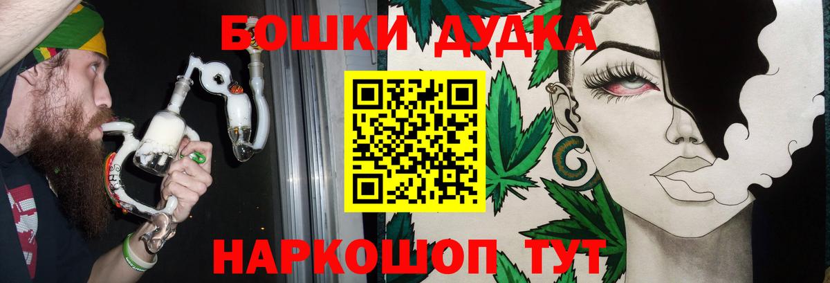 Каннабис Bruce Banner Киселёвск